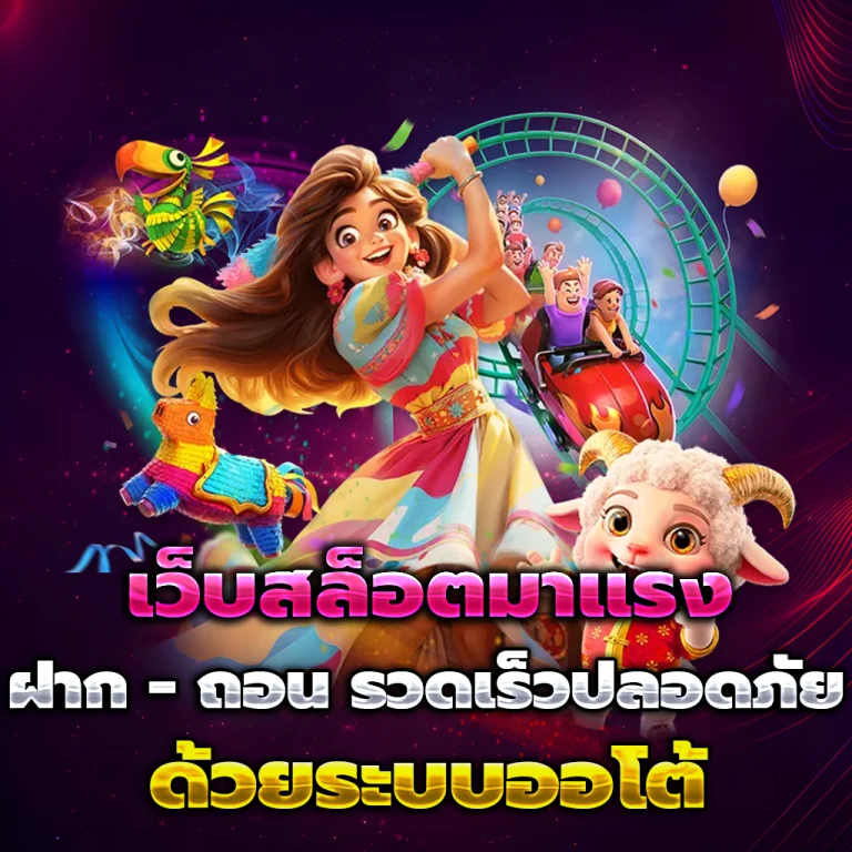 ace99 เครดิตฟรี