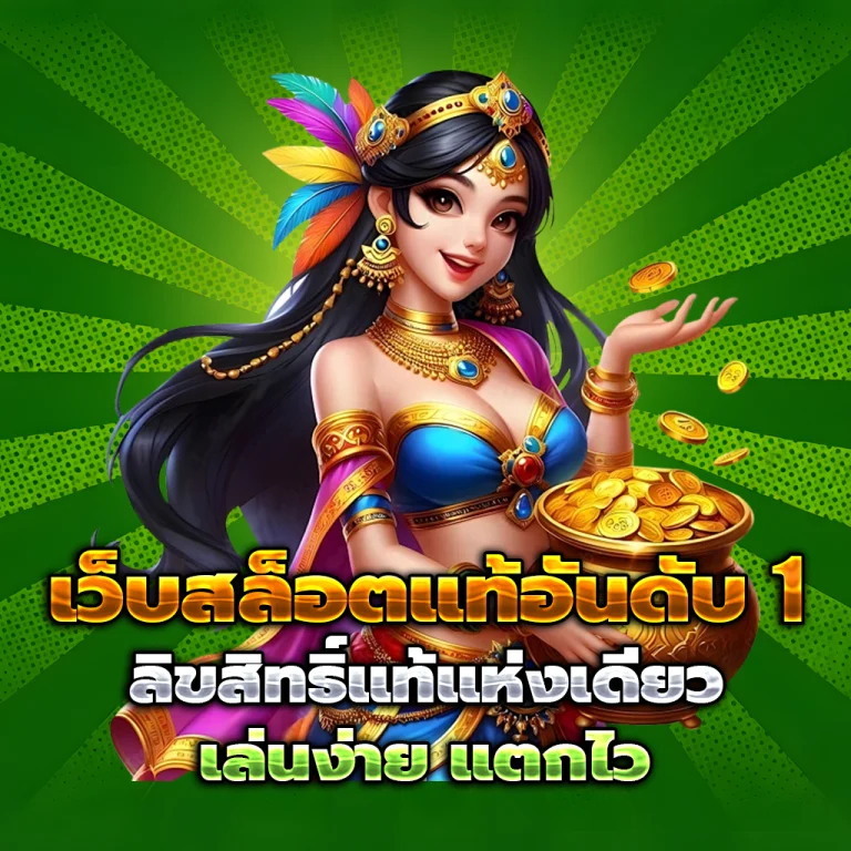 สล็อต ace99