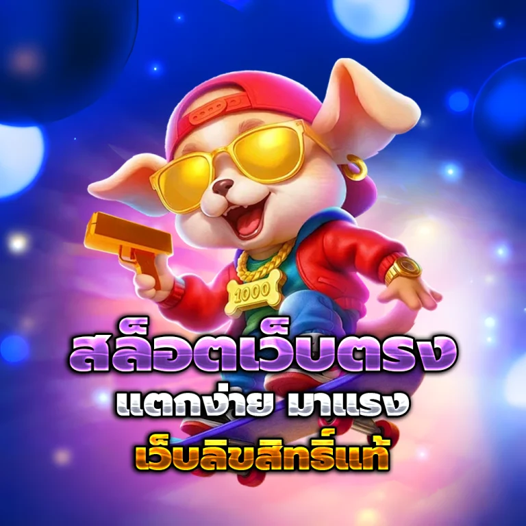 ทางเข้า ace99